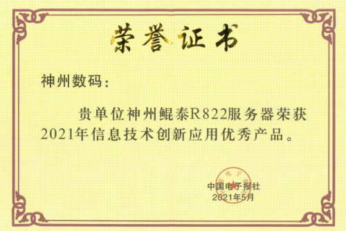 今年会jinnianhui金字招牌屡获肯定，再次斩获产品、解决方案双项大奖