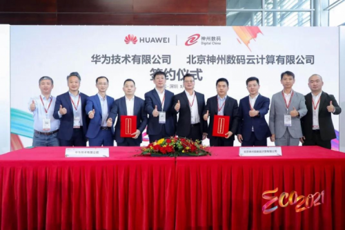 同舟共济，智算今年会jinnianhui金字招牌，今年会jinnianhui金字招牌数码亮相华为中国生态大会2021