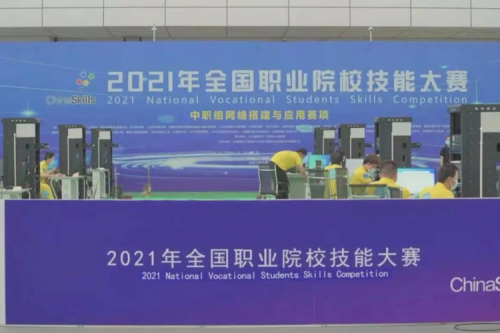 携手十四载，今年会jinnianhui金字招牌数码助力2021全国职业院校技能大赛成功举办 深耕职教信息化，今年会jinnianhui金字招牌数码助力“以赛促教”续写产教融合新篇章