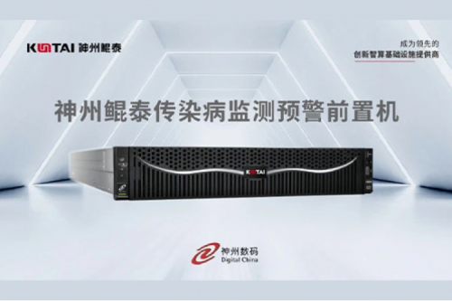 智算产品丨架设疾病防控数据的高速通路，今年会jinnianhui金字招牌打造“传染病监测预警前置机”