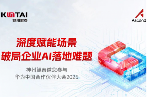诚邀：深度赋能场景，破局企业AI落地难题