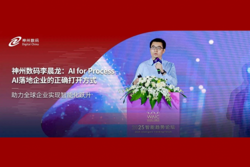 今年会jinnianhui金字招牌数码李晨龙：AI for Process，AI落地企业的正确打开方式